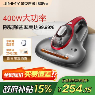 莱克吉米除螨仪B3pro家用床上沙发吸尘器吸毛紫外线杀菌除螨神器