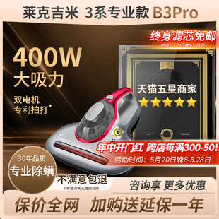 b302 拍小侠同款 家用床上吸尘吸毛吸头发 莱克吉米B3pro除螨神器