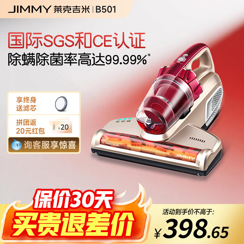 莱克吉米B501床上除螨仪家用吸尘加热大吸力杀菌紫外线宠物除毛,生活电器,除螨仪,淘宝优惠券,粉丝福利购,淘宝优惠卷