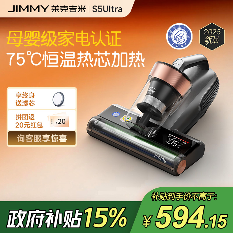 莱克吉米S5pro大吸力除螨仪