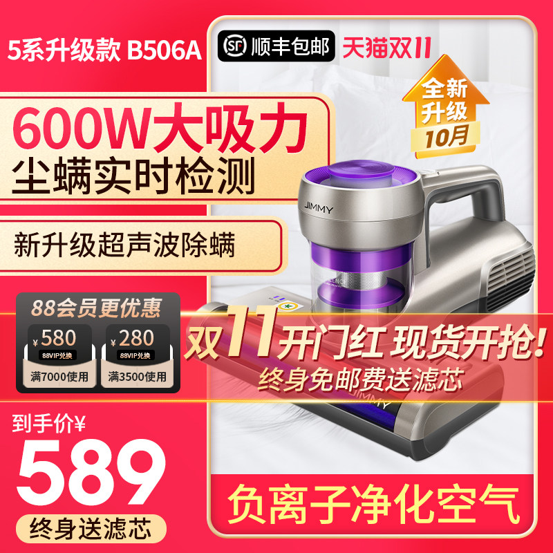 莱克吉米除螨仪B506家用床上除蝻吸尘器紫外线杀菌超声波除螨神器高性价比高么？