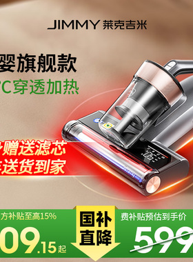 【15%国补】S5pro莱克吉米母婴除螨仪杀菌吸尘强吸力强拍打除湿