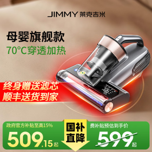 【15%国补】S5pro莱克吉米母婴除螨仪杀菌吸尘强吸力强拍打除湿