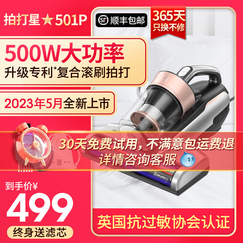莱克吉米拍打星除螨仪B501P家用床上吸尘器紫外线杀菌机除螨神器