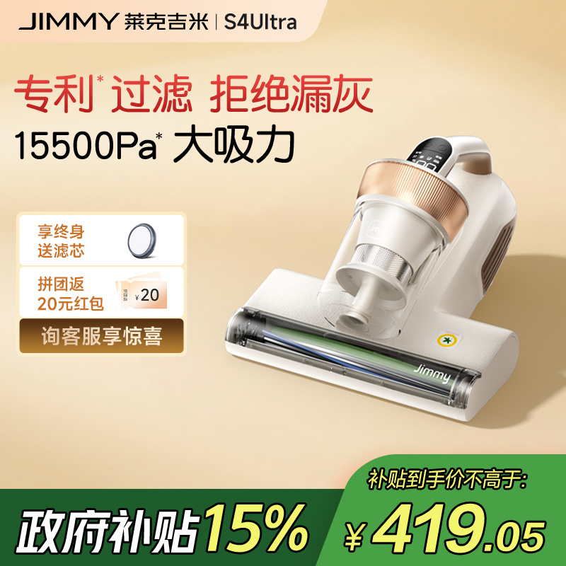 莱克吉米S4Ultra小型除螨仪