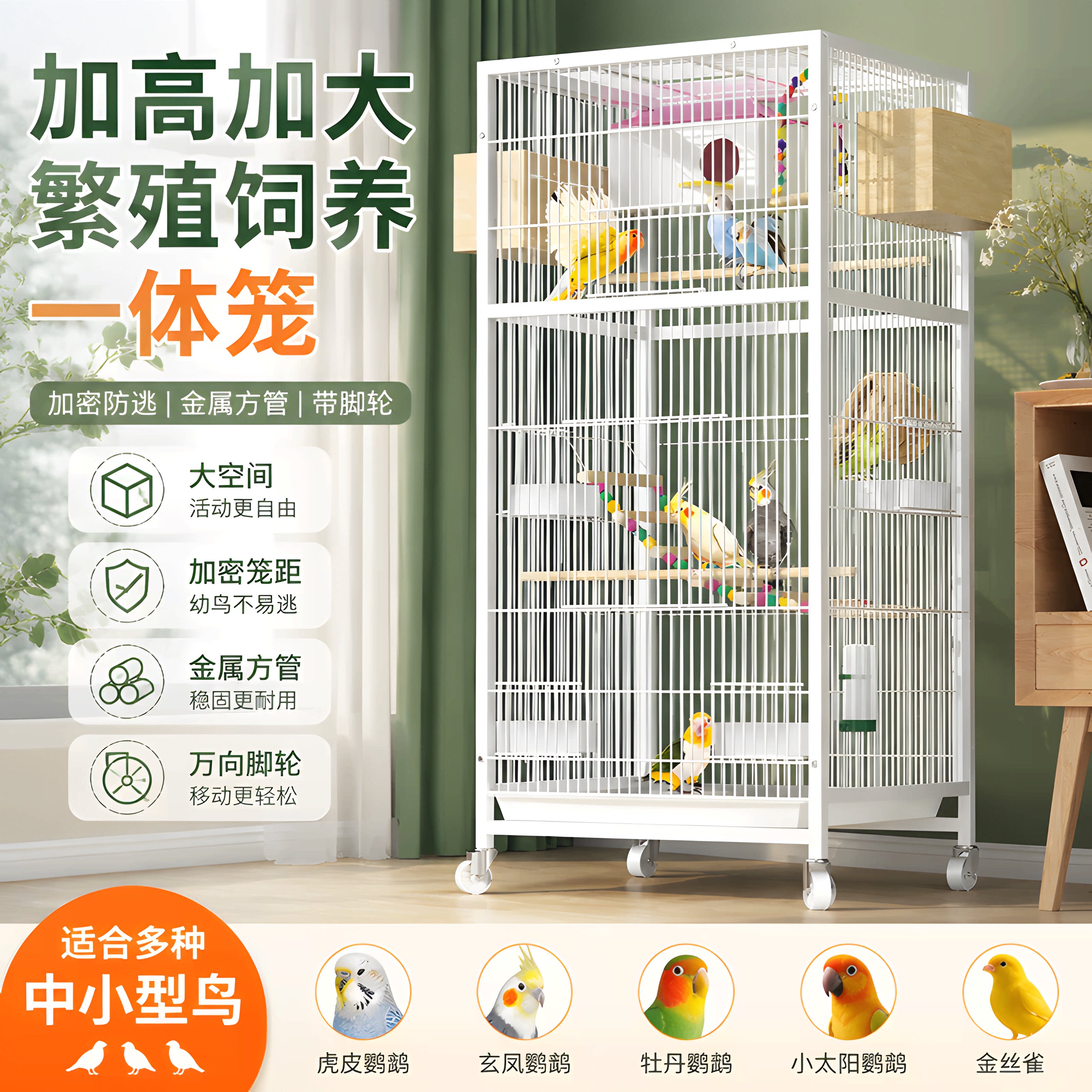 鸟笼子家用大号虎皮玄风牡丹专用图片