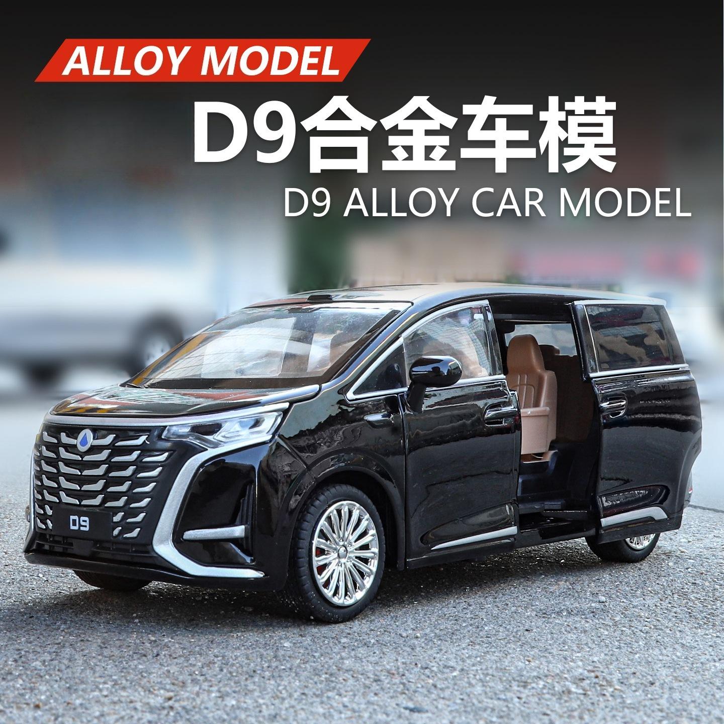 1:24滕势D9新能源合金车模型仿真商务车MPV摆件儿童玩具礼物