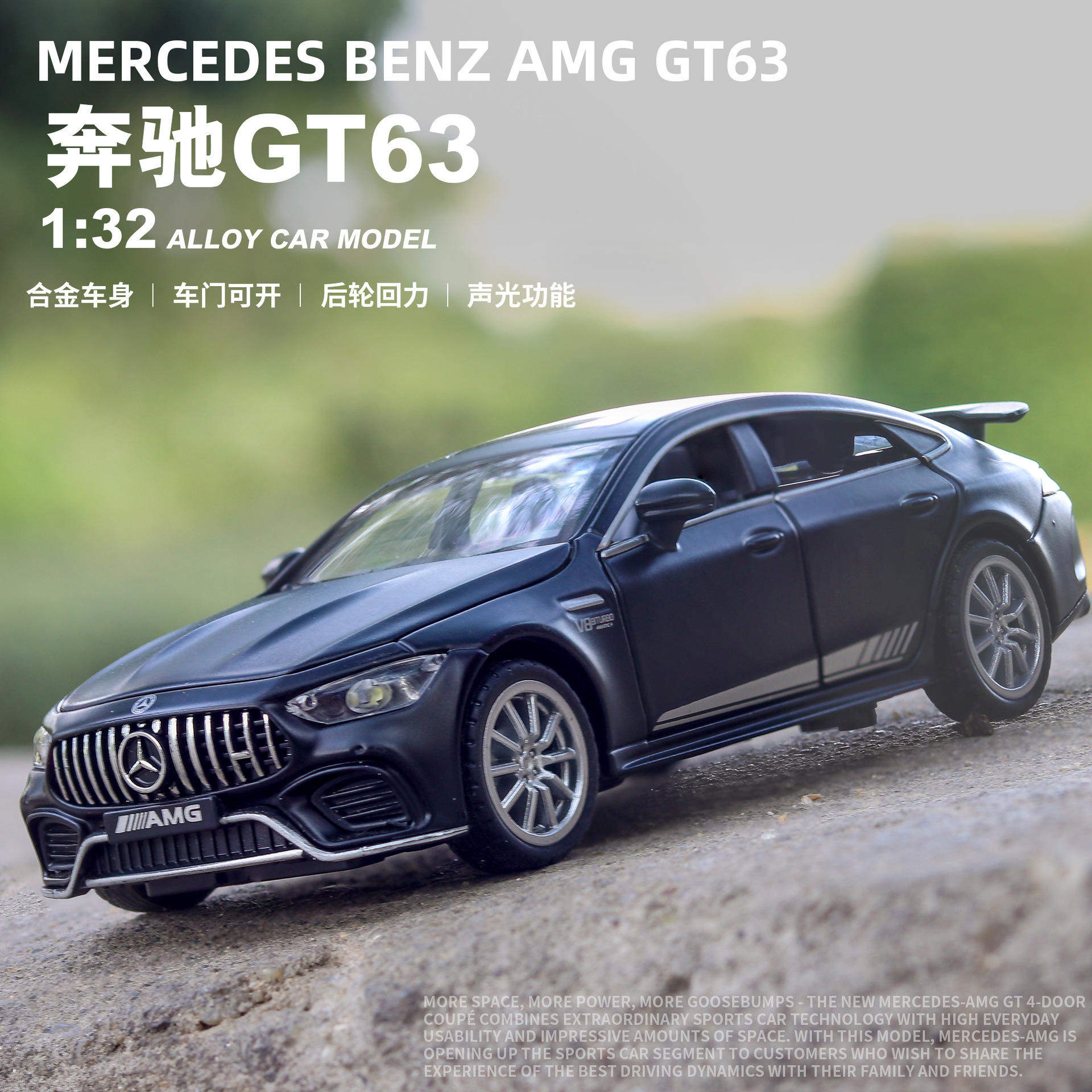 新款 【盒装】嘉业1:32奔驰AMG GT63S合金汽车模型儿童玩具摆件,模玩/动漫/周边/娃圈三坑/桌游,火车/摩托/汽车模型,淘宝优惠券,粉丝福利购,淘宝优惠卷