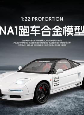 盒装 嘉业1:24本田NSX NA1跑车四轮避震仿真合金汽车模型收藏摆件