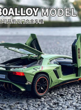 132兰博LP780合金车模型仿真跑车赛车男孩儿童玩具收藏摆件