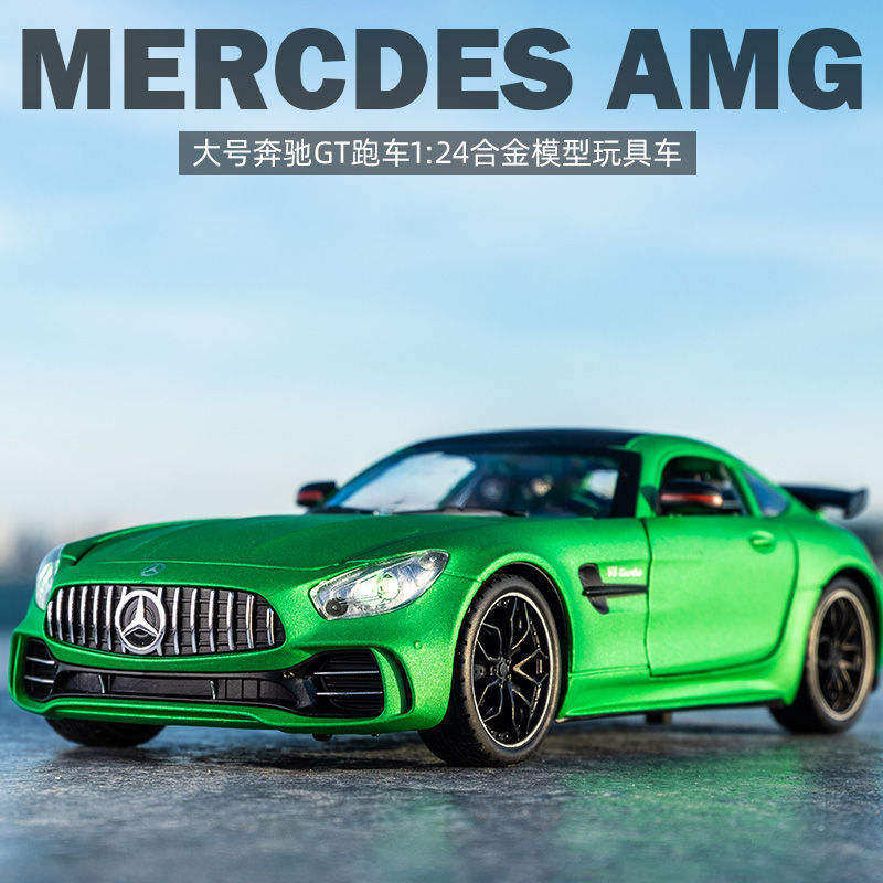 1:24奔池AMG GTR绿魔跑车合金汽车模型仿真儿童玩具男孩节日礼物,模玩/动漫/周边/娃圈三坑/桌游,火车/摩托/汽车模型,淘宝优惠券,粉丝福利购,淘宝优惠卷