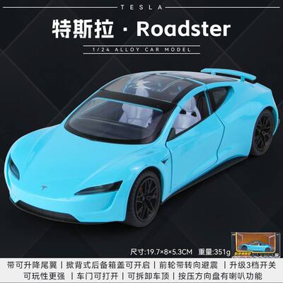 新款【盒装】新豪迪1:24特斯拉Roadster敞篷前轮转向合金汽车模型