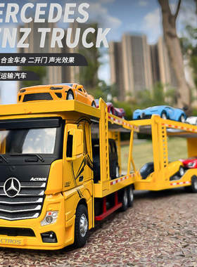 【盒装】恒腾1:24奔驰双层平板运输车合金模型玩具车夜市爆款