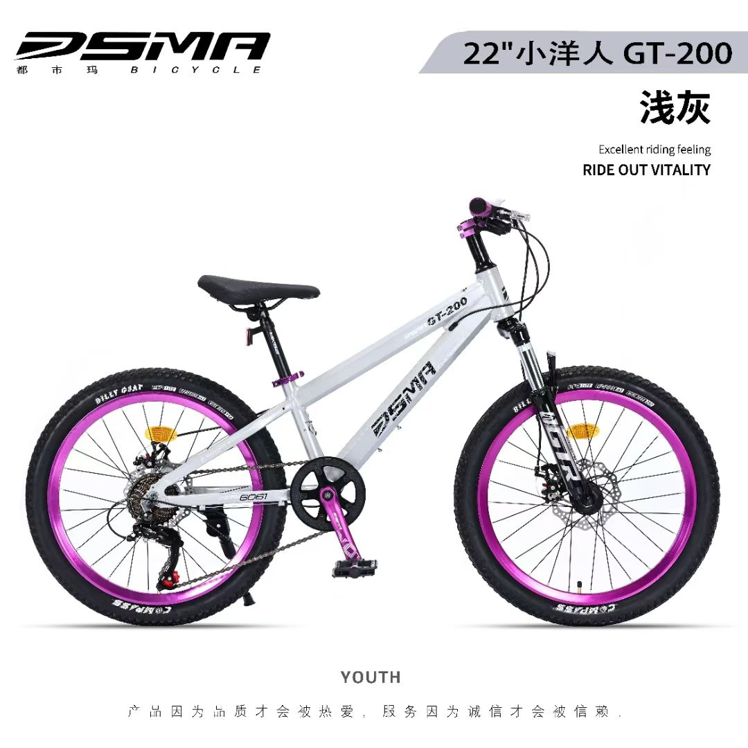 儿童自行车男女孩铝合金车架22寸山地车变速青少年单车紫色7速