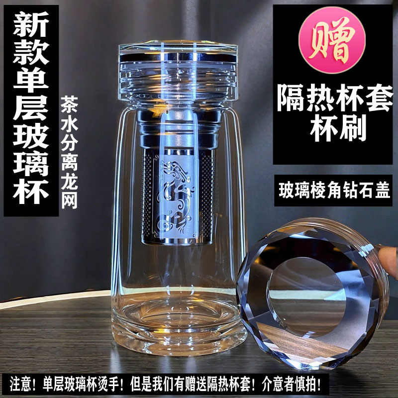 玻璃杯单层茶水加厚随手简约男女