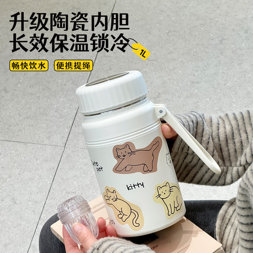 1L大容量覆陶内胆便携保温杯