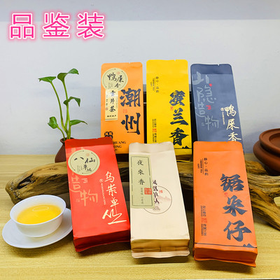 潮州凤凰单枞茶叶组合鸭屎香蜜兰香单丛茶中香水试喝装品鉴金壶茗