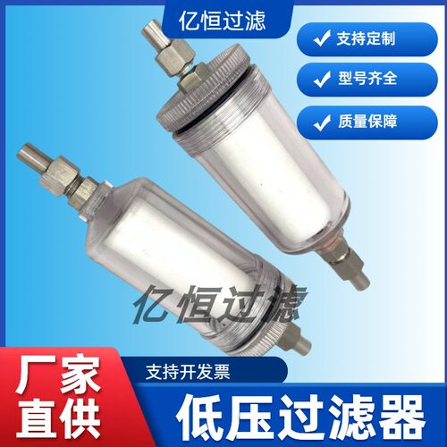 亿恒过滤水汽取样低压过滤器