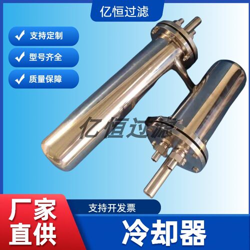 不锈钢高效筒冷却器TS02/TS2210汽水取样架冷却器SC-D14M12-320P