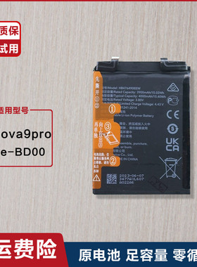 适用华为智选Hi nova9Pro Hebe-BD00原装手机电池RTE-AL00正电板
