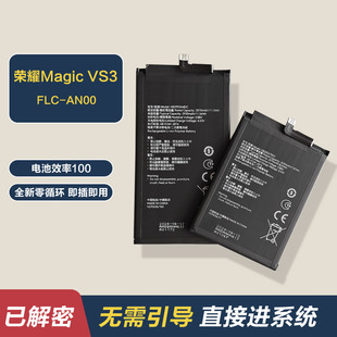 适用已解密无锁荣耀Magic VS3原装电池锂板原厂华为VS3 FLC-AN00