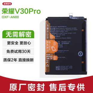 适用 荣耀V30Pro原装手机电池OXF-AN00华为锂电板内置大容量全新