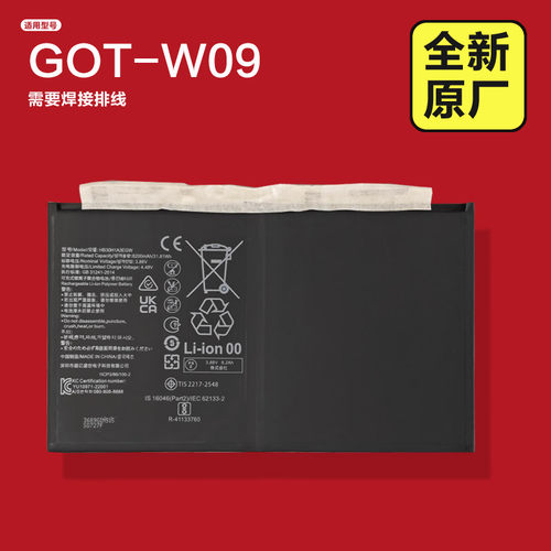 适用华为GOT-W09平板原装电池MatePad锂板11.5寸原厂HB30H1A3EGW