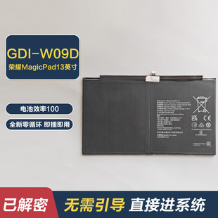 适用荣耀MagicPad13英寸平板原装电池GDI-W09D锂板大容量无锁全新