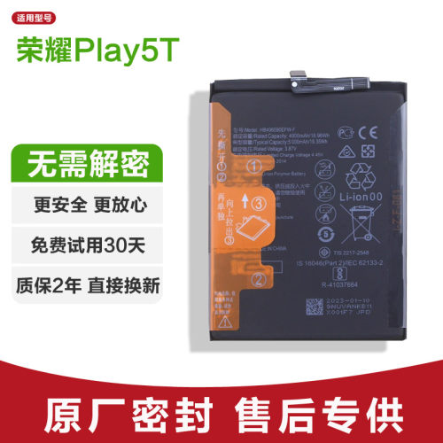 适用华为荣耀Play5T原装手机电池HB496590EFW-F锂电板全新正品