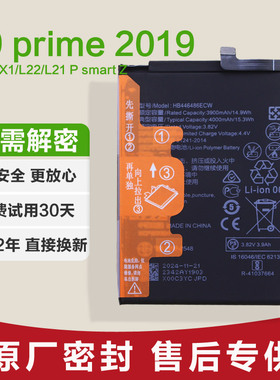 适用 华为Y9 prime 2019 STK-LX1/L22/L21电池原装Psmart Z锂电板