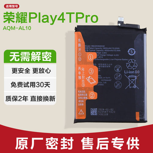 适用 华为荣耀Play4TPro原装手机电池AQM-AL10锂电板正品全新耐用