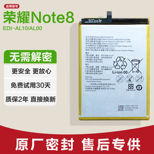 适用华为荣耀Note8原装手机电池EDI-AL10/AL00锂电板正品全新质保