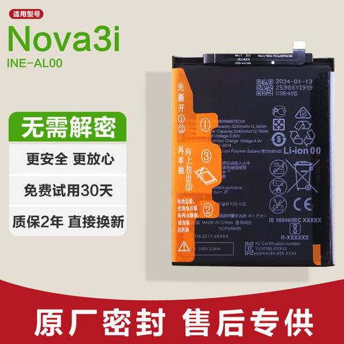 适用华为Nova3i手机电池INE-AL00锂电板原装全新HB356687ECW原厂