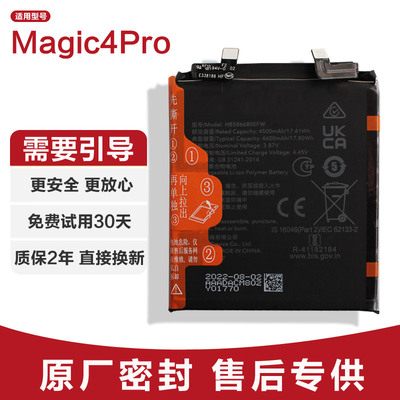 适用华为荣耀魔术Magic4Pro原装手机电池华为锂电板正全新