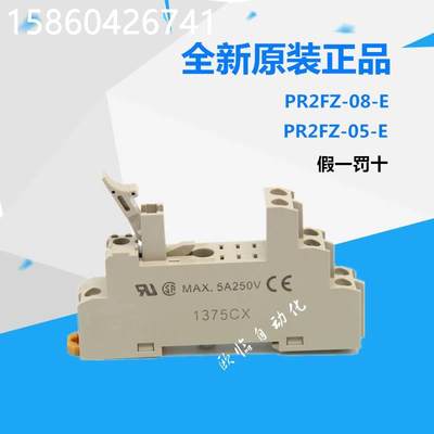 议价龙OMRON 继电器底座 P2RF-08-E PR2RF-05-E PR2FZ-08-E