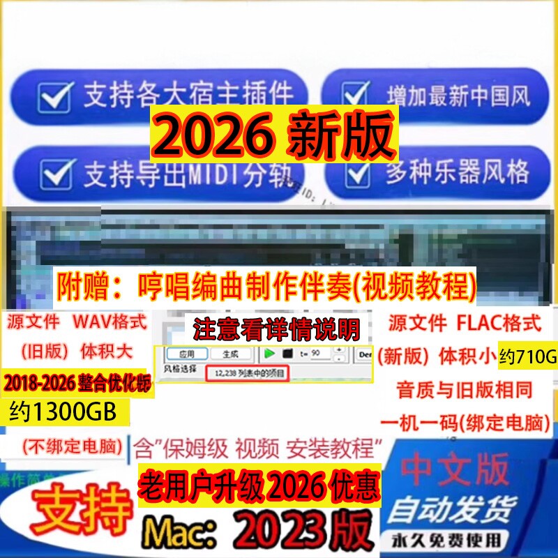AI 自动编曲Box 2026BB FLAC无损版中文版扒谱人声分离音频转MIDI