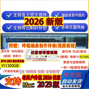 AI自动编曲Box 2026FLAC无损中文版编曲BB扒谱人声分离音频转MIDI
