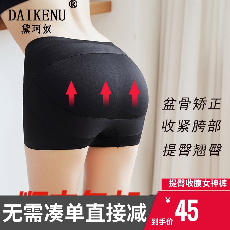 收胯提臀内裤女塑形翘臀产后收腹裤夏款美体塑身盆骨矫正束腰神器