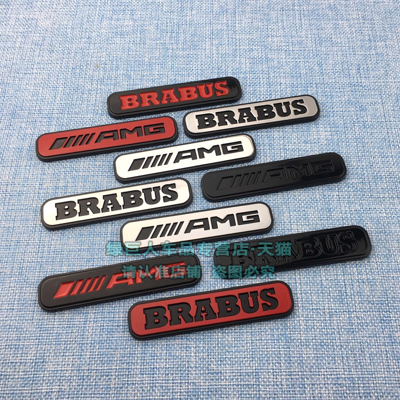 BRABUSAMG金属车身贴