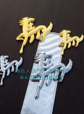 金马中网改装车标装饰贴后尾标