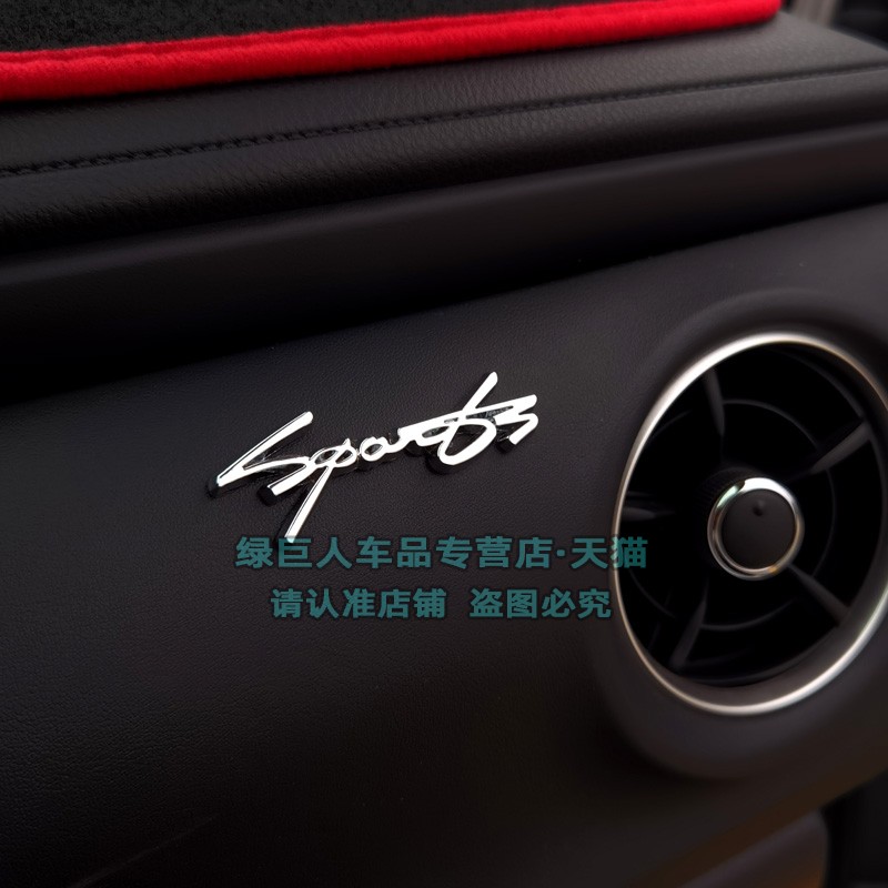 运动版挑战者英文金属车贴