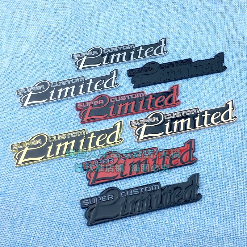 3d立体超级限量版车贴