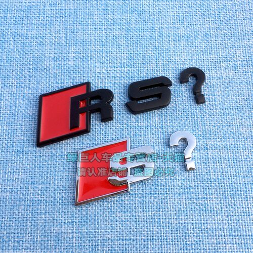 s标RS问号车贴A6LA7运动版车标