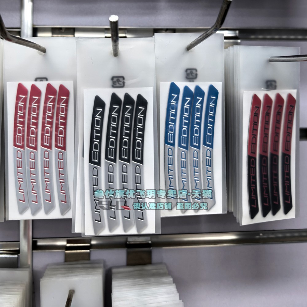 LIMITEDEDITION轮眉贴