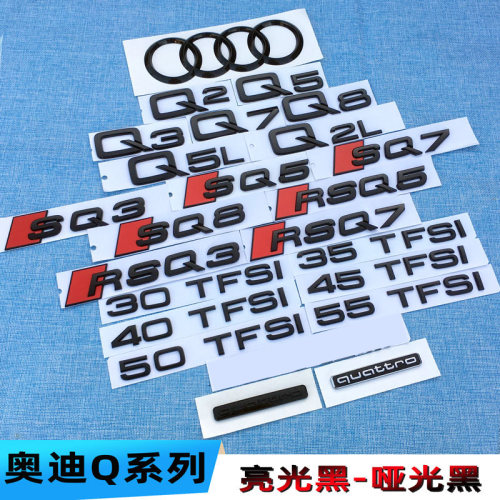 奥迪A6Lq2l/Q3/Q5LQ7q8黑色车标
