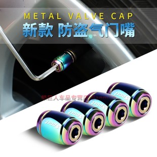 个性汽车摩托车电动车气门嘴气门芯防漏气防盗气嘴帽装饰运动版款