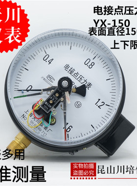 上海天川仪表电接点压力表YX-150电接触点功率10VA上下限压力开