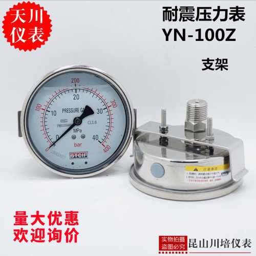 压力表带支架yn-100zu型卡