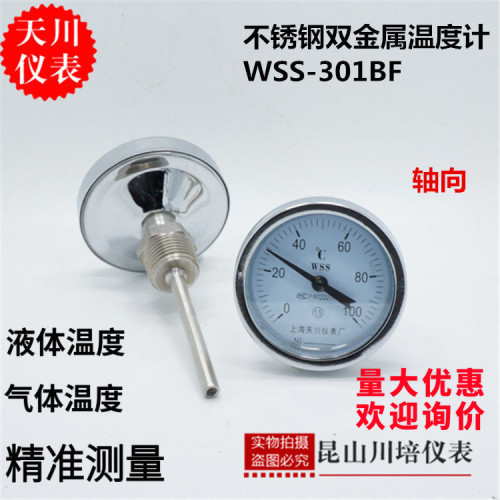 温度计表上海天川精准测量不锈钢