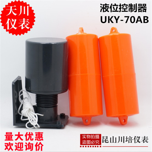 液位水位开关雪松液位浮球开关